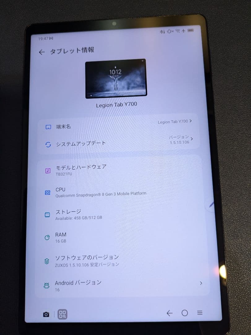 Androidタブレット本体 Lenovo Legion Y700 Gen3 16GB / 512GB