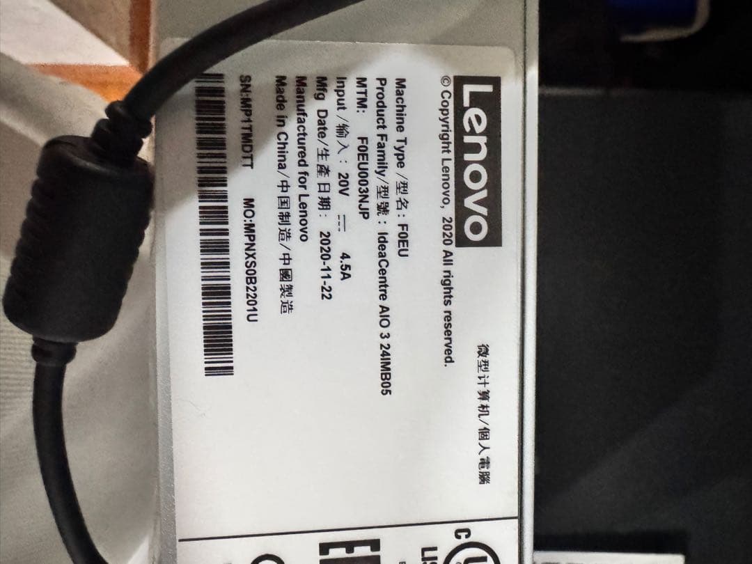 Lenovo IdeaCentre AIO 3 24IMB05 オールインワン