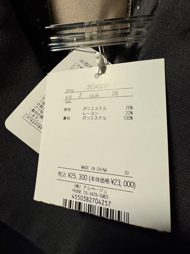 アプワイザーリッシェ　ピン付テーラードジャケット　グレー　新品タグ付き