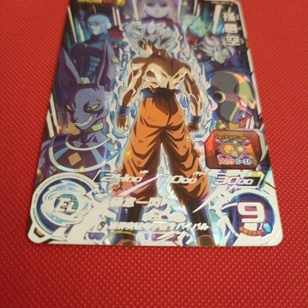 【SDBH】MM6弾SECセット