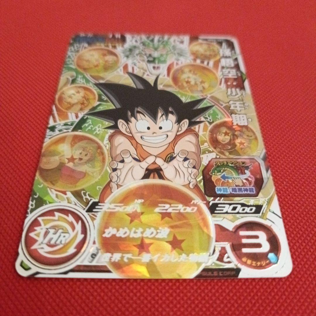 【SDBH】MM6弾SECセット