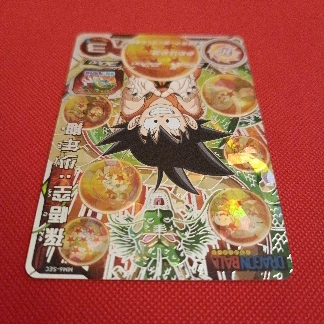 【SDBH】MM6弾SECセット