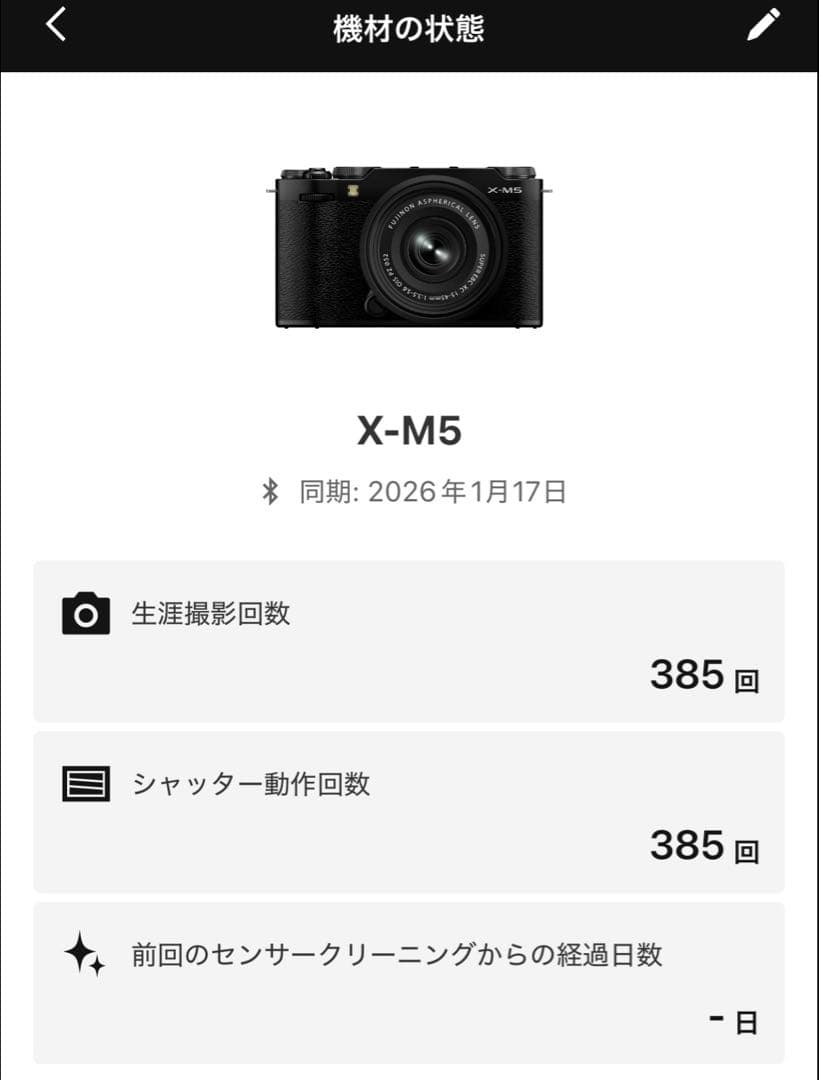 シャッター385回 保証書付きX-M5 XC15-45mmレンズキット