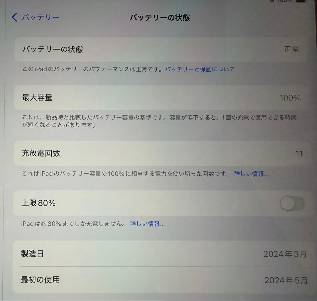 Apple iPad Air (M2) 13インチ