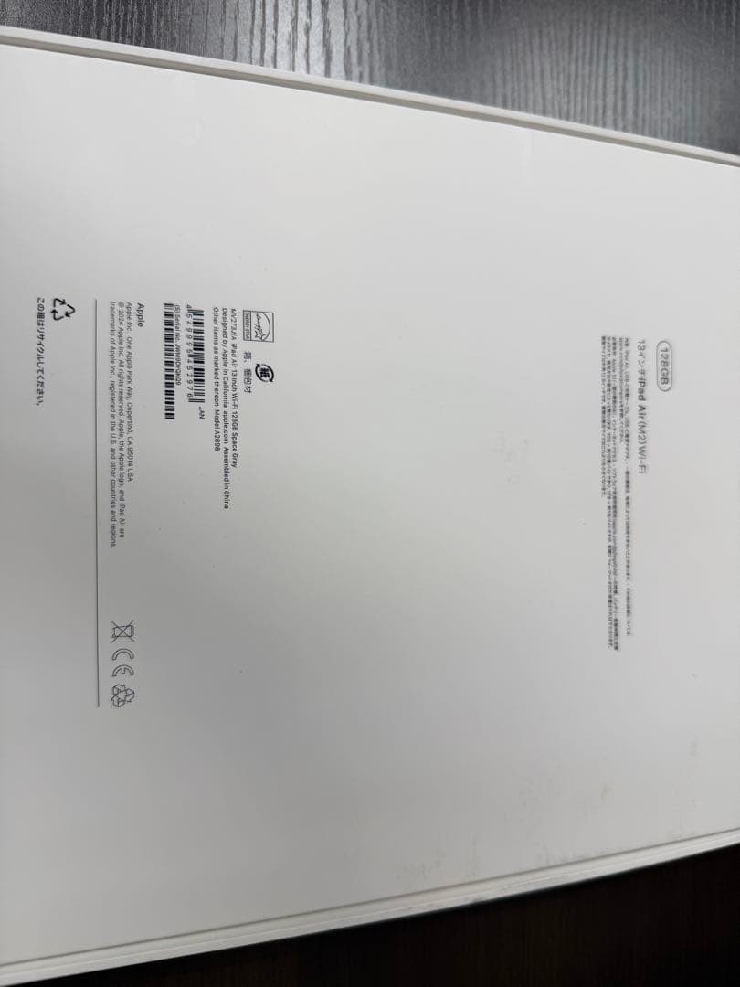 Apple iPad Air (M2) 13インチ