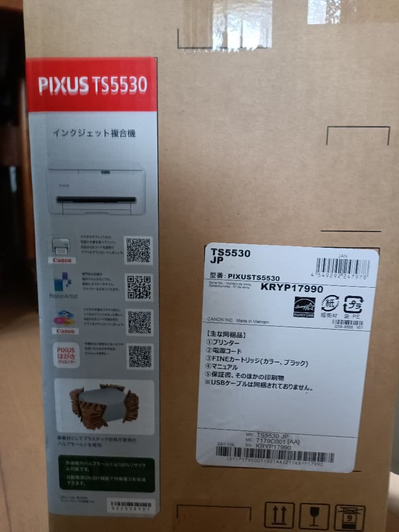Canon PIXUS TS5530 インクジェット複合機