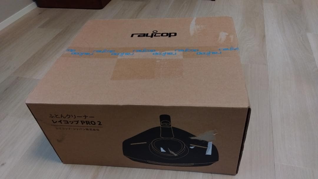 レイコップPRO2　ふとんクリーナー