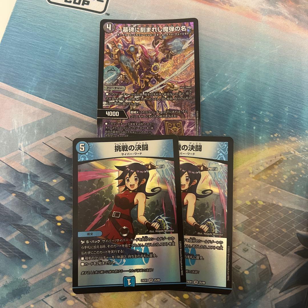 青単サイバー　水単サイバー　デッキ　パーツ付き