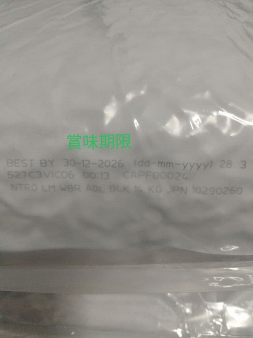 ニュートロ ナチュラル チョイス 中～大型犬用 成犬用 ラム＆玄米値下げ不可