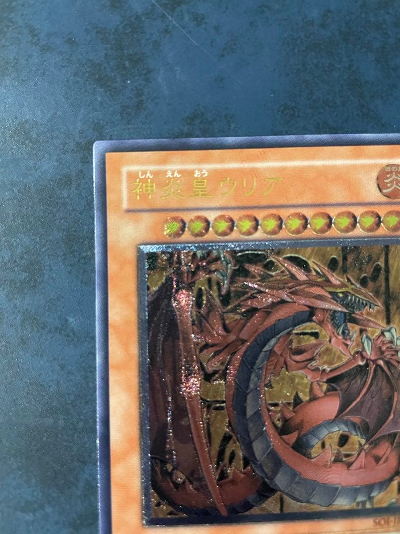 ラビエル　ハモン　ウリア