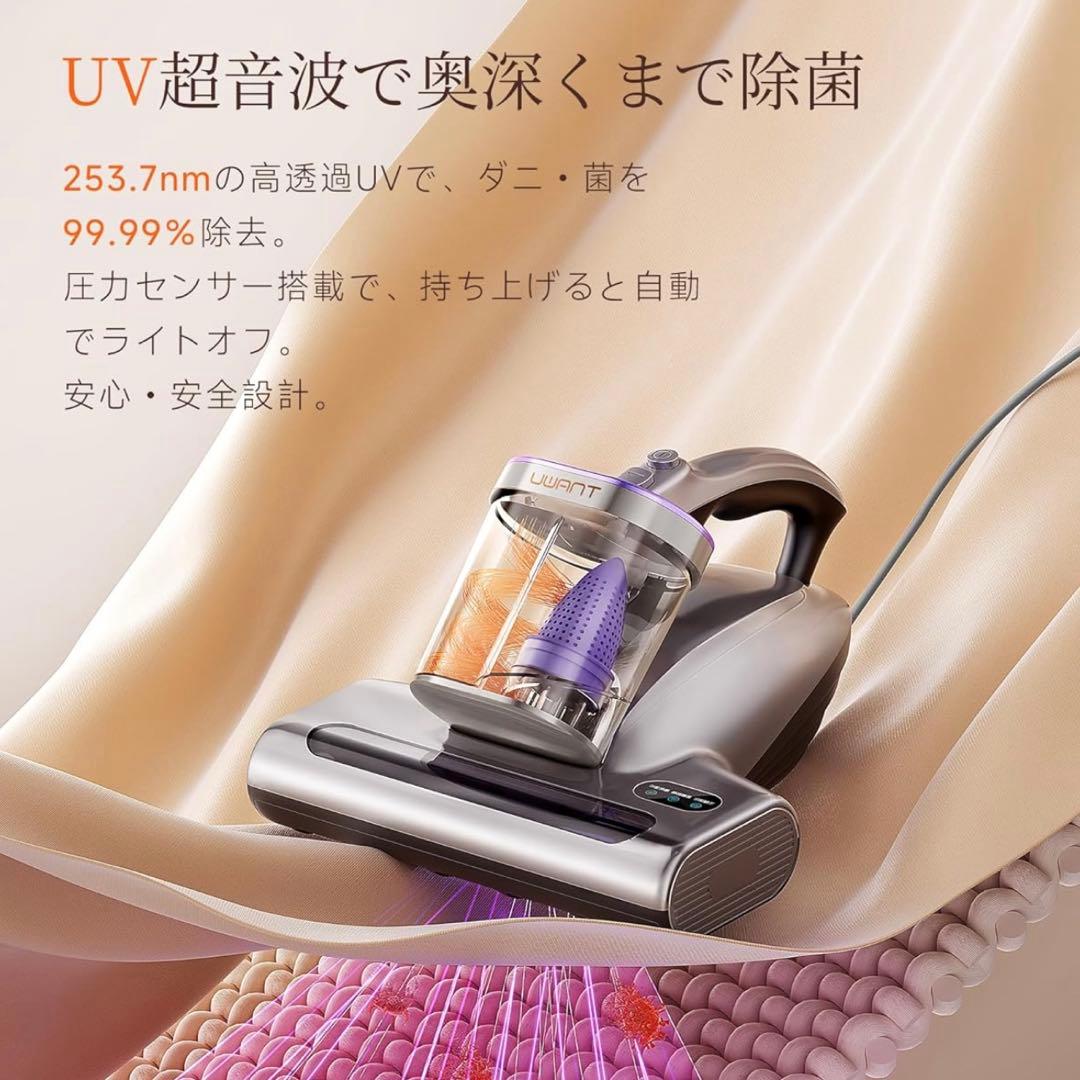 uwant 布団クリーナー　掃除機 18KPa強力吸引 65℃熱風乾燥 除菌