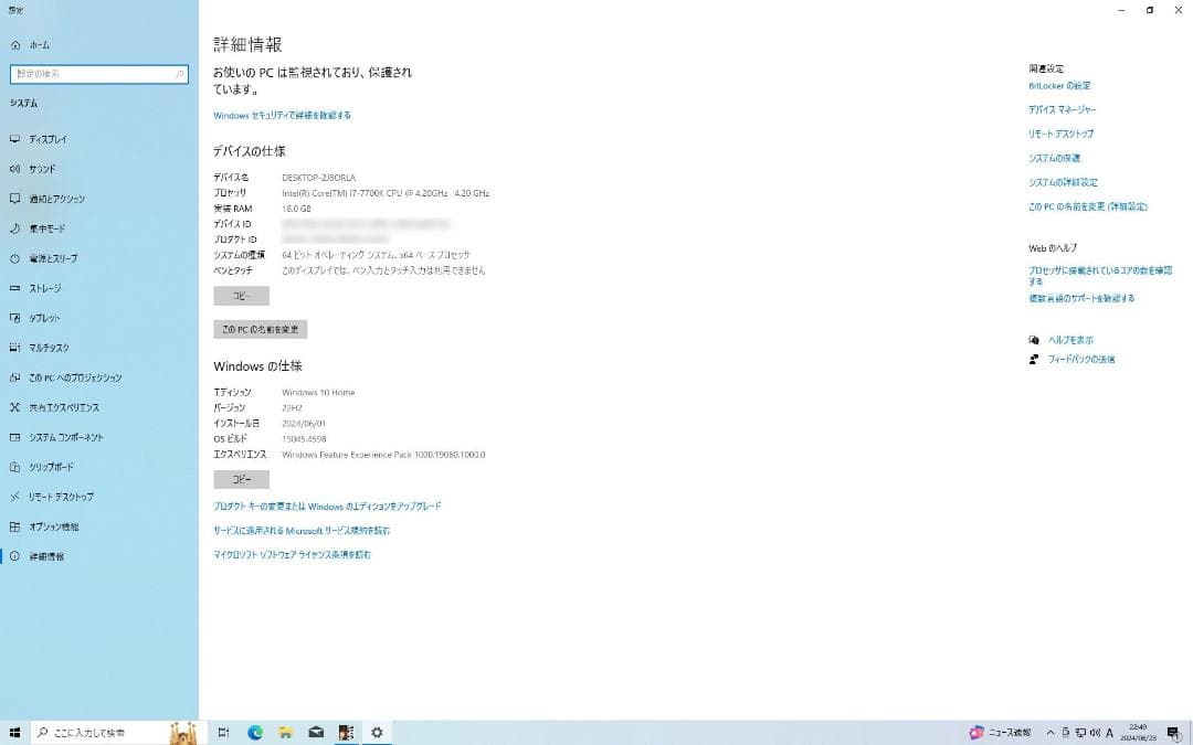 GTX1070搭載デスクトップPC