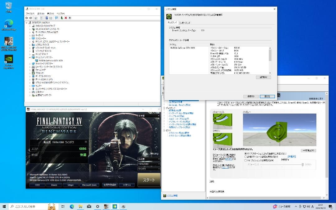 GTX1070搭載デスクトップPC