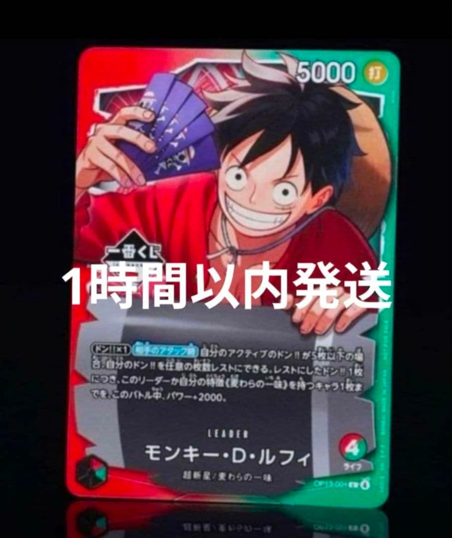 ワンピース モンキー・D・ルフィ プロモ 一番くじ 特典