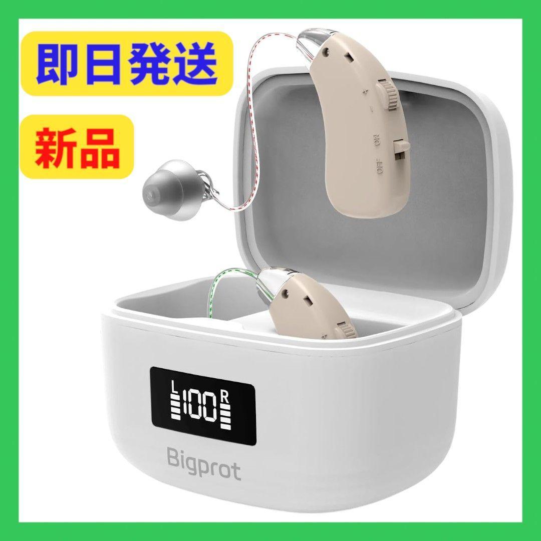 【2025年革新型正規品・簡単操作 】Bigprot楽ちんヒアリング充電式集音器