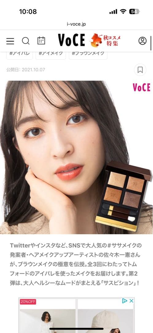 【新品未使用】TOMFORD アイカラークォード　04A