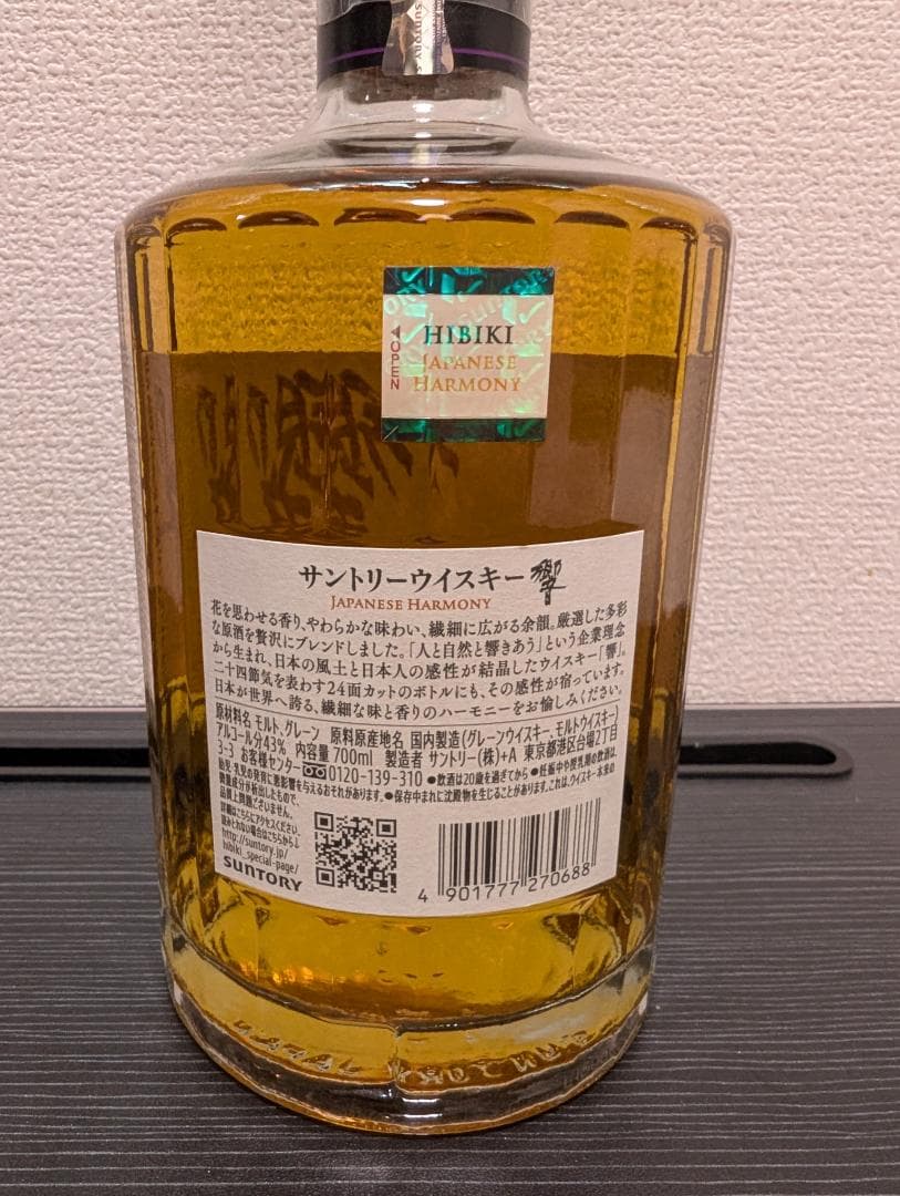 響（Japanese Harmony） 700ml