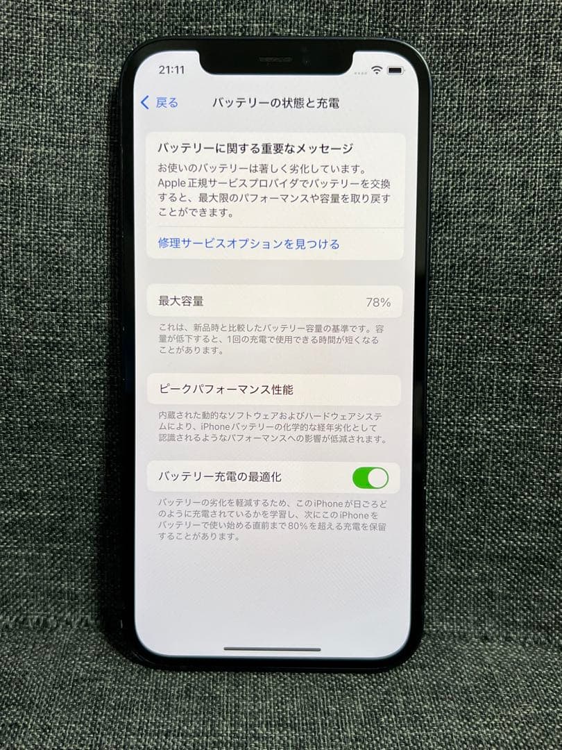 激安　iPhone 12 64GB BLACK SIMフリー