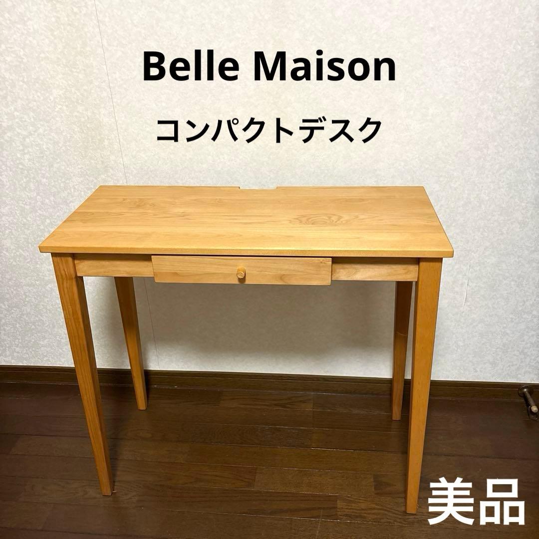 【美品】ベルメゾン コンパクトデスク PCデスク 等に アルダー材