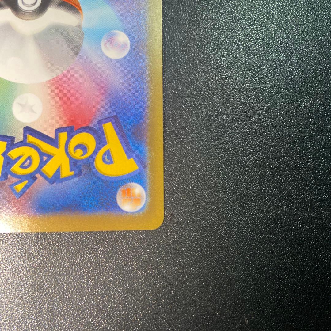 メガリザードンX ex SAR