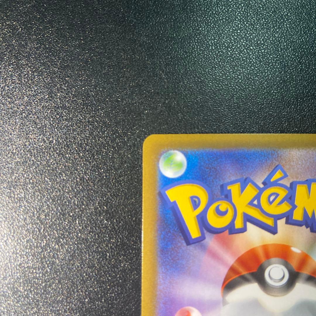 メガリザードンX ex SAR