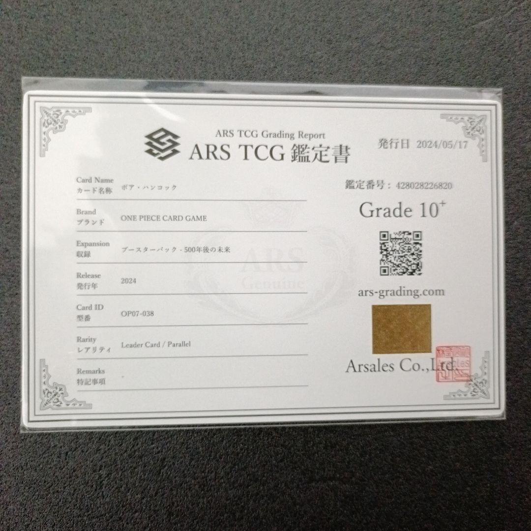 【極美品PSA10超】ハンコック　リーダー　ARS10+鑑定書付 世界18枚