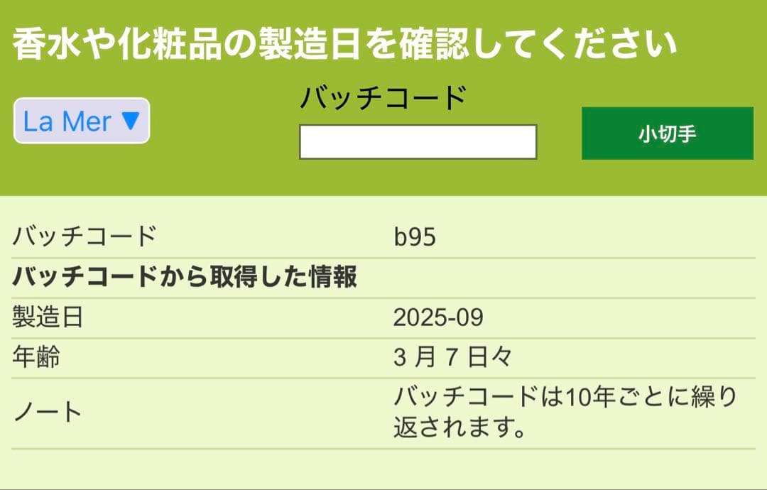 正規品 新品未開封ラメール ザエッセンスフォーミングクレンザー​125mL洗顔料