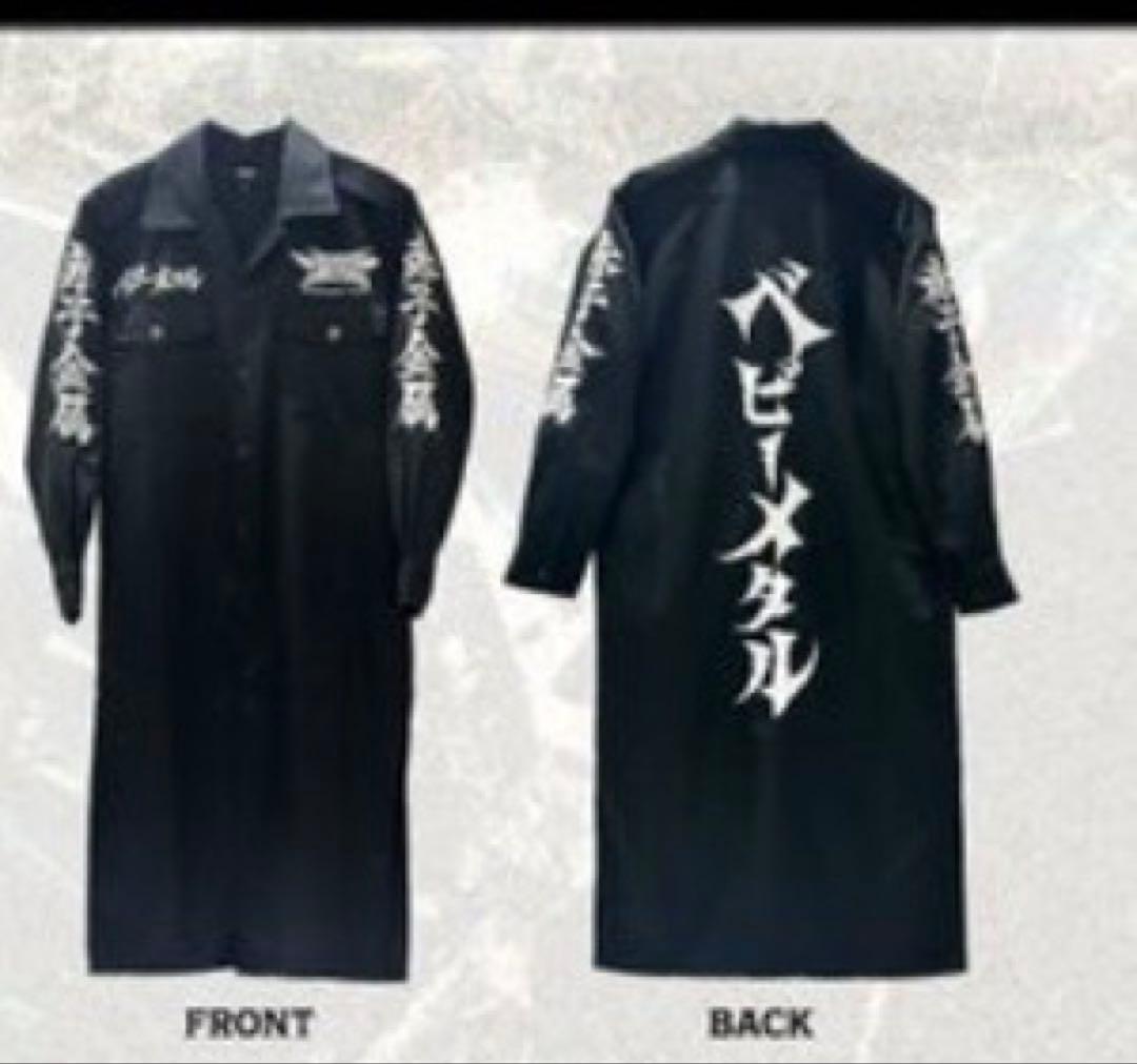 BABYL BATTLE LONG JACKET 特攻服 XLサイズ