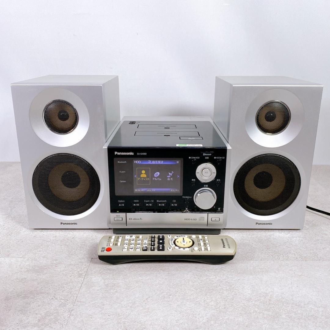 Panasonic SA-SX950 SD HDD コンポ 07年製