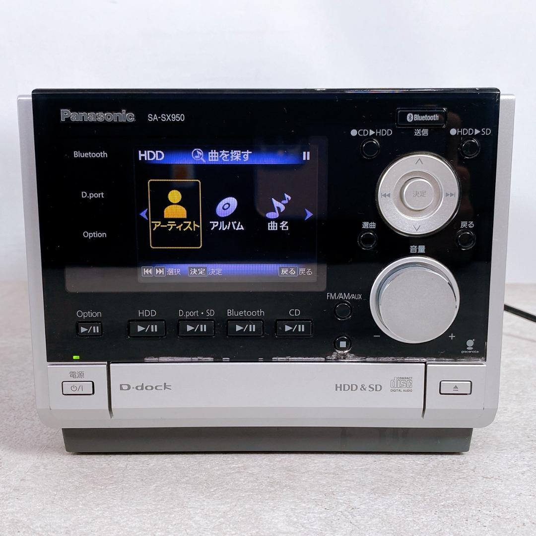 Panasonic SA-SX950 SD HDD コンポ 07年製