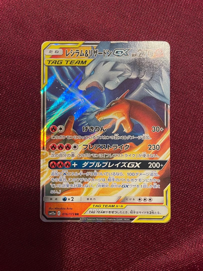 美品 まとめ売り ゲンガー＆ミミッキュGX RR タッグボルト 038/095