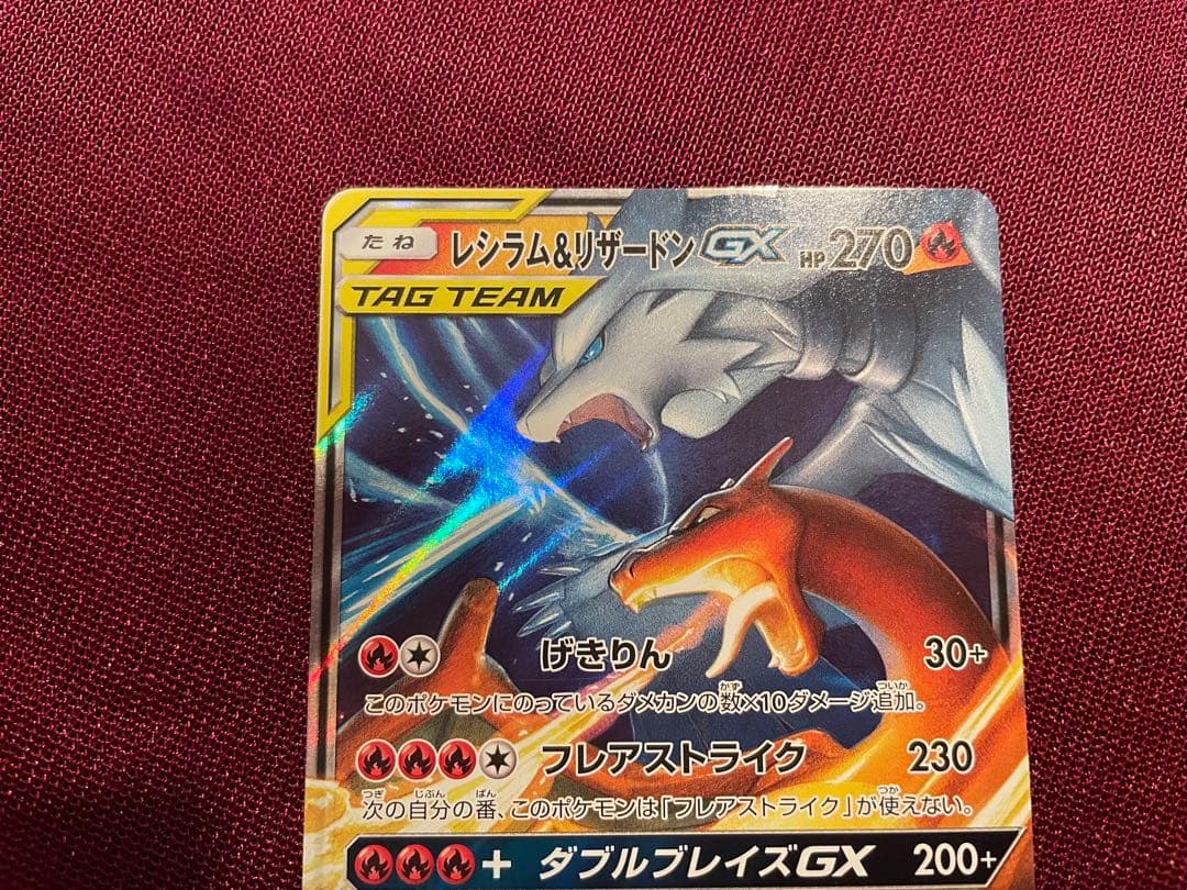 美品 まとめ売り ゲンガー＆ミミッキュGX RR タッグボルト 038/095