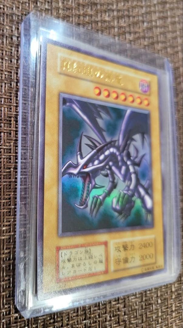 完美品級 未使用 遊戯王 初期 真紅眼の黒竜 レッドアイズブラックドラゴン