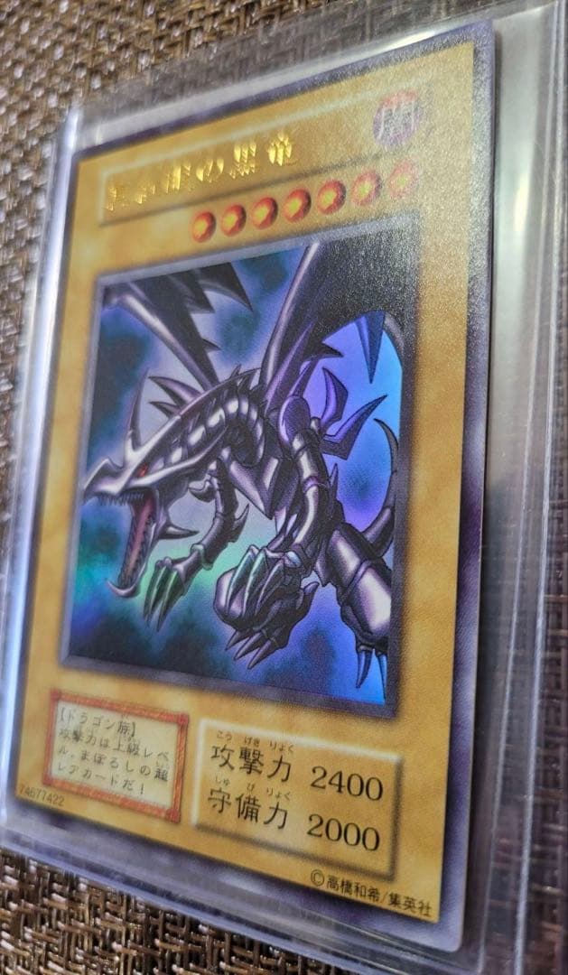 完美品級 未使用 遊戯王 初期 真紅眼の黒竜 レッドアイズブラックドラゴン
