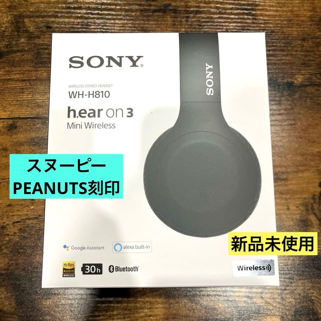 【新品未使用＆送料無料】ワイヤレスステレオヘッドホン　WH-H810