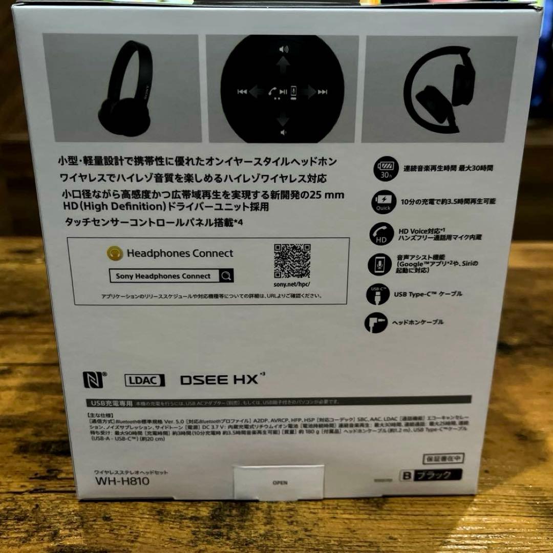 【新品未使用＆送料無料】ワイヤレスステレオヘッドホン　WH-H810