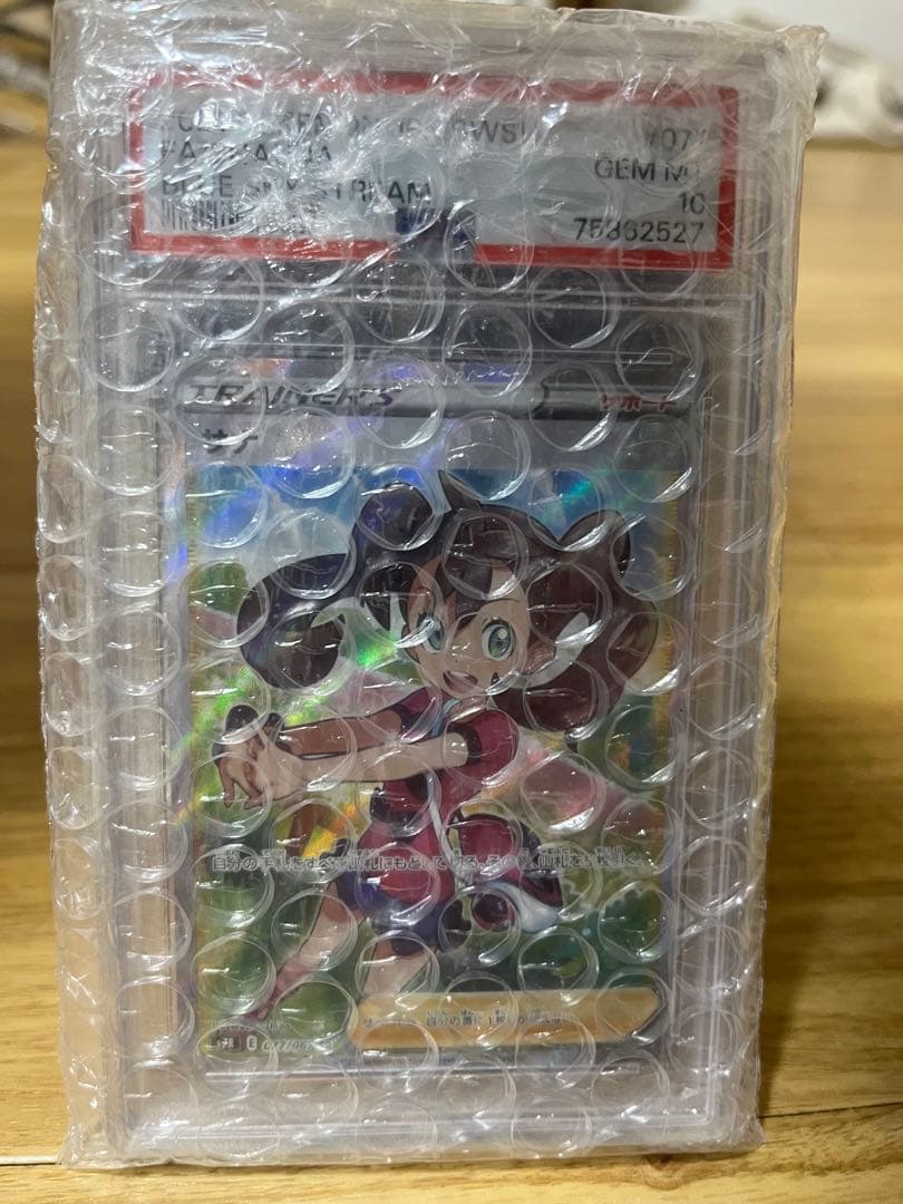 ポケモンカード サナsr psa10