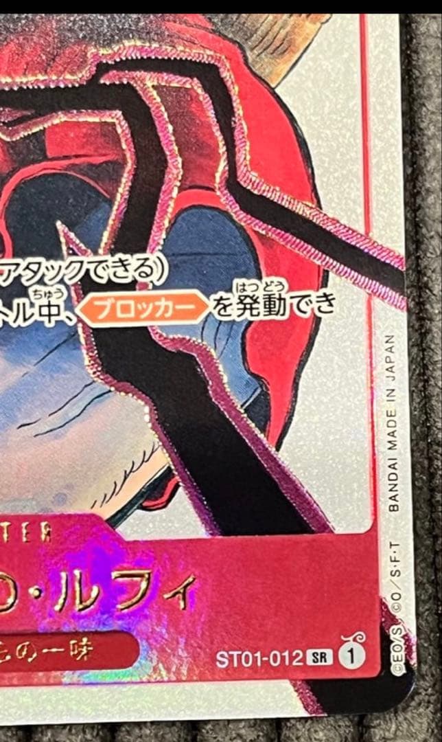 モンキー・D・ルフィ SR [ST01-012](プロモーションカード)