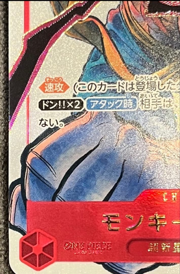 モンキー・D・ルフィ SR [ST01-012](プロモーションカード)