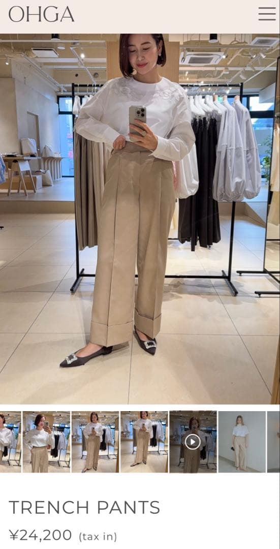 OHGA 新品未使用タグ付き　チノ風ワイドパンツ フロSサイズ