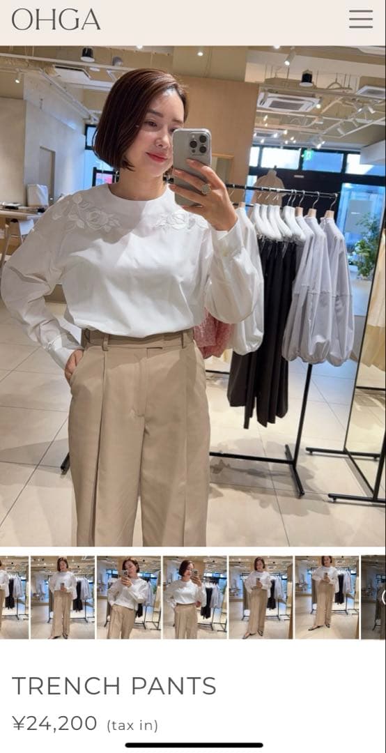 OHGA 新品未使用タグ付き　チノ風ワイドパンツ フロSサイズ