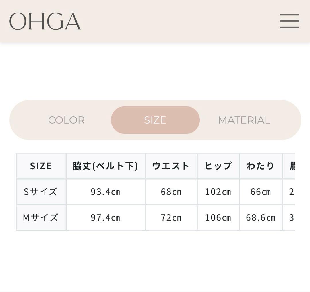 OHGA 新品未使用タグ付き　チノ風ワイドパンツ フロSサイズ