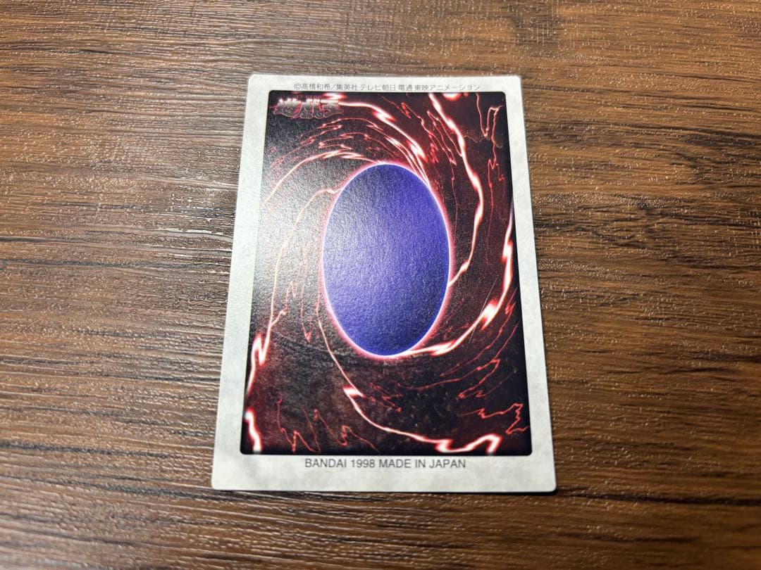 遊戯王 バンダイ版 邪悪なる鎖 TA1