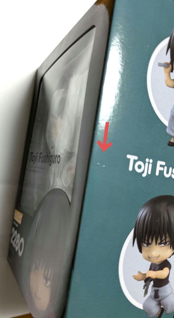 呪術廻戦　伏黒甚爾　ねんどろいど