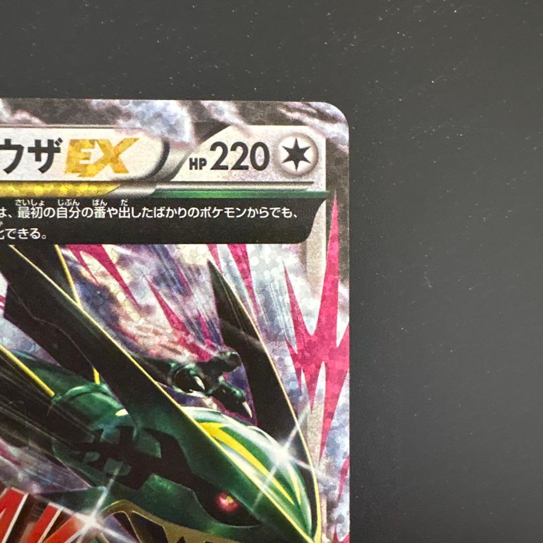 【完品】MレックウザEX プロモカードパック 25th ANNIVERSARY