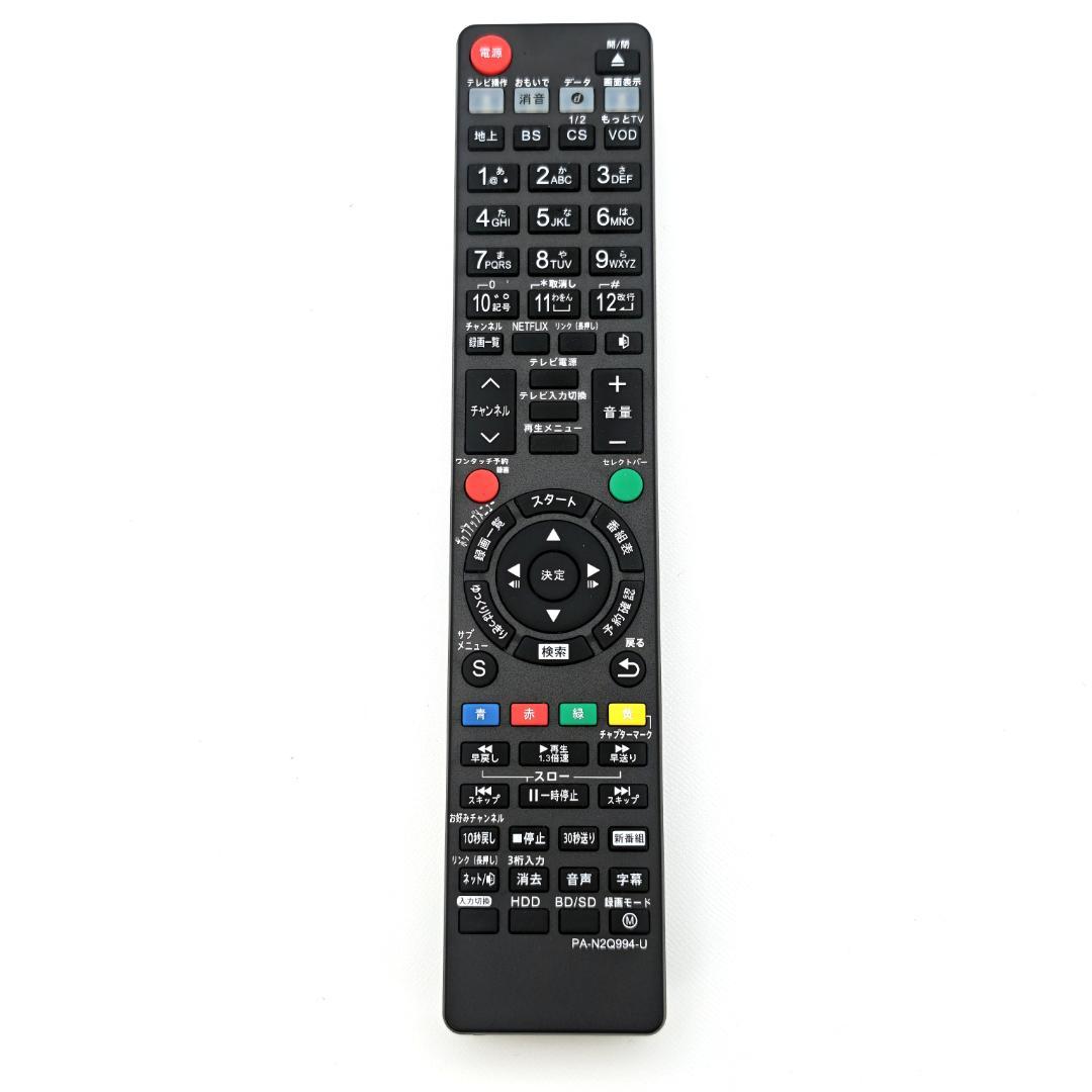 Panasonic DMR-BRX2020 全録Blu-rayレコーダー 2TB