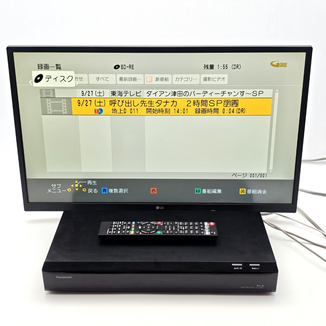 Panasonic DMR-BRX2020 全録Blu-rayレコーダー 2TB