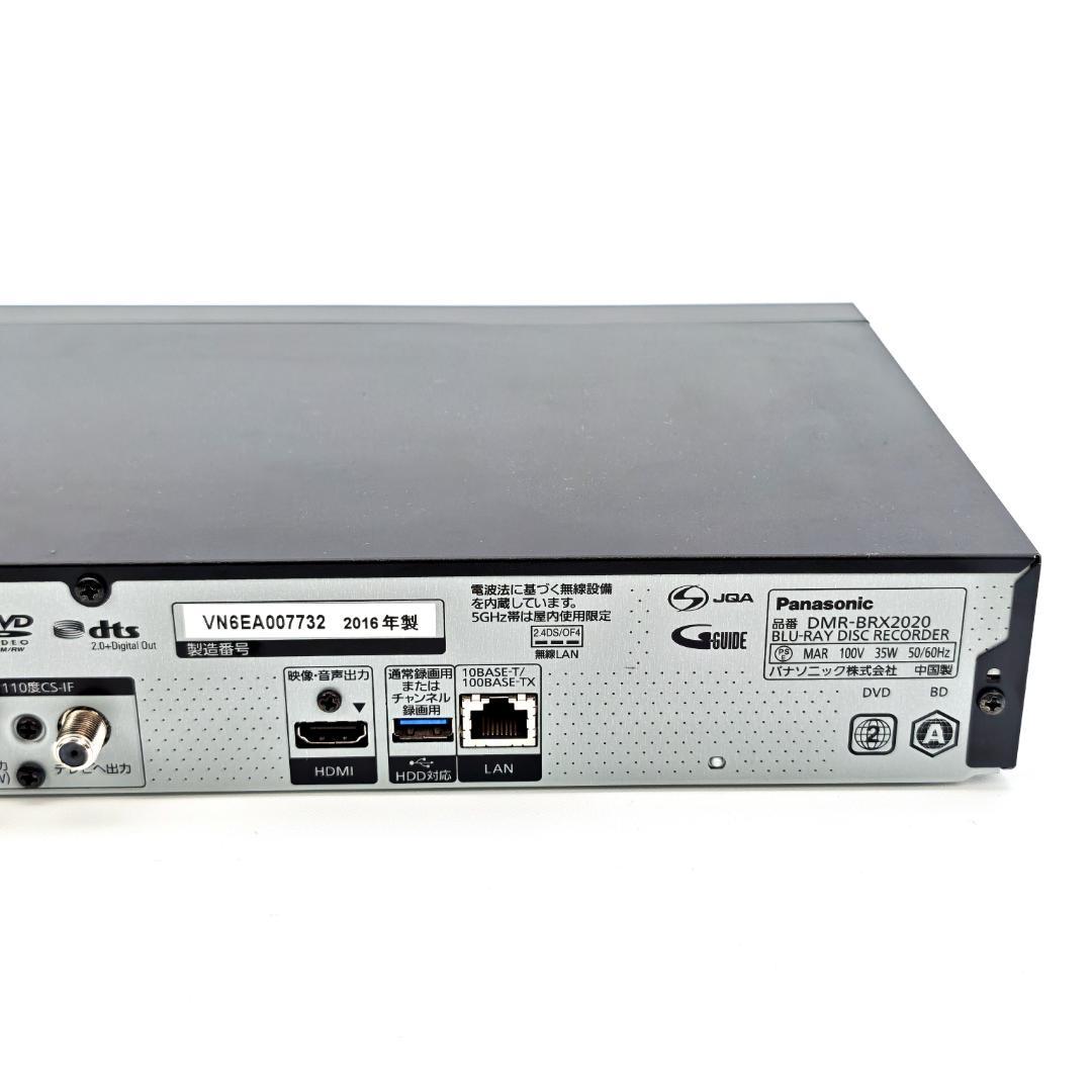 Panasonic DMR-BRX2020 全録Blu-rayレコーダー 2TB