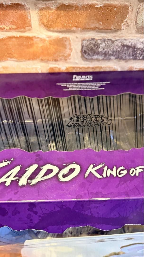 訳あり　新品未開封　フィギュアーツzero ワンピース　百獣のカイドウ　超激戦