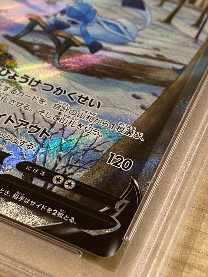 2021 ポケモンカード グレイシアV #077 psa10